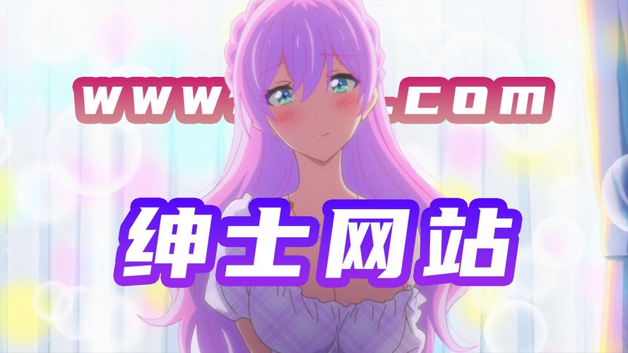 绅次元2020