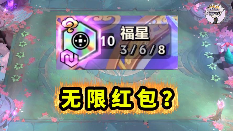 金铲铲福星版本