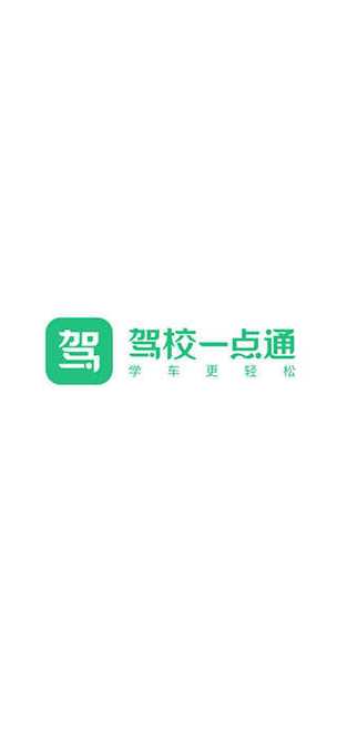 驾校破解版永久VIP缩略图