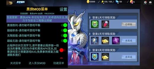 开心糖果猫游戏奥特曼宇宙英雄内置菜单黑侠版