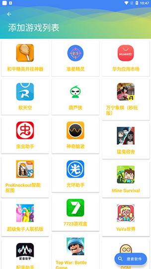和平精英直装科技辅助免卡密免费直装直接透视穿墙