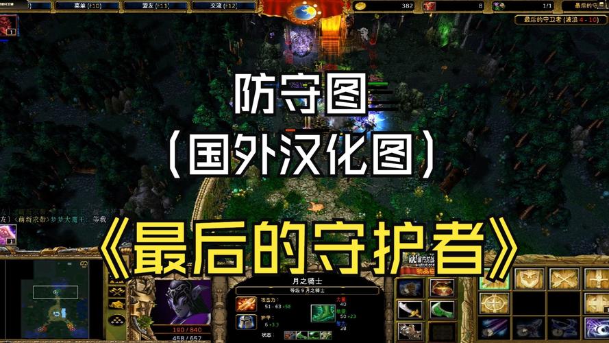 魔兽rpg100张经典防守地图