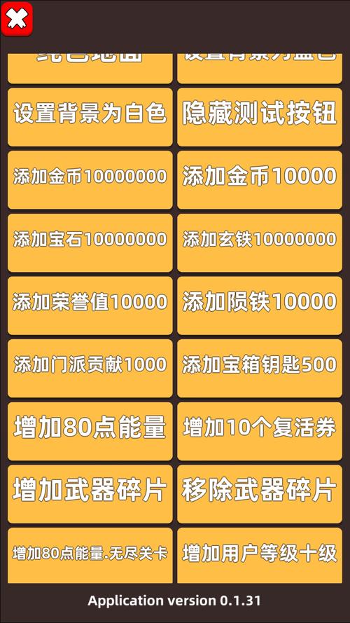 我比武特牛内置菜单版综合外挂
