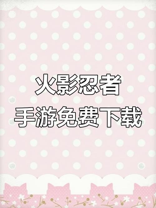 女忍训练手机版