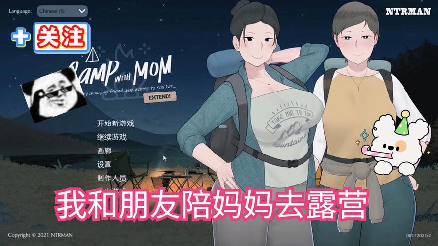 我和朋友陪妈妈去露营R2游戏缩略图