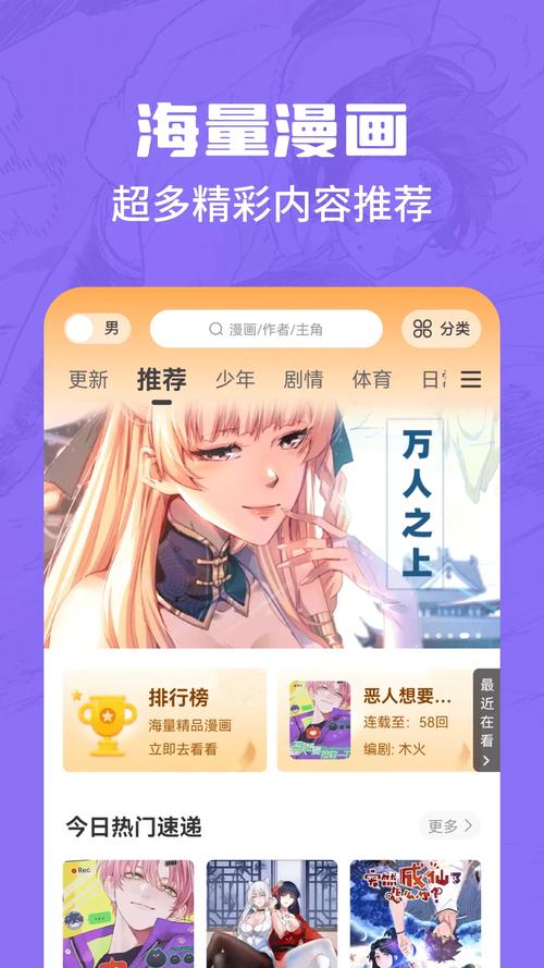 漫画谷APP官方版免费国语游戏截图