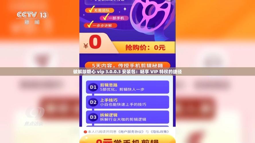 糖心vip免费7天兑换码贴吧安卓版