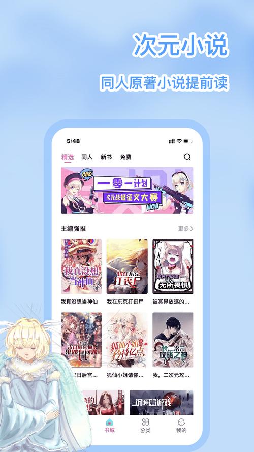 次元姬破解版无限金币