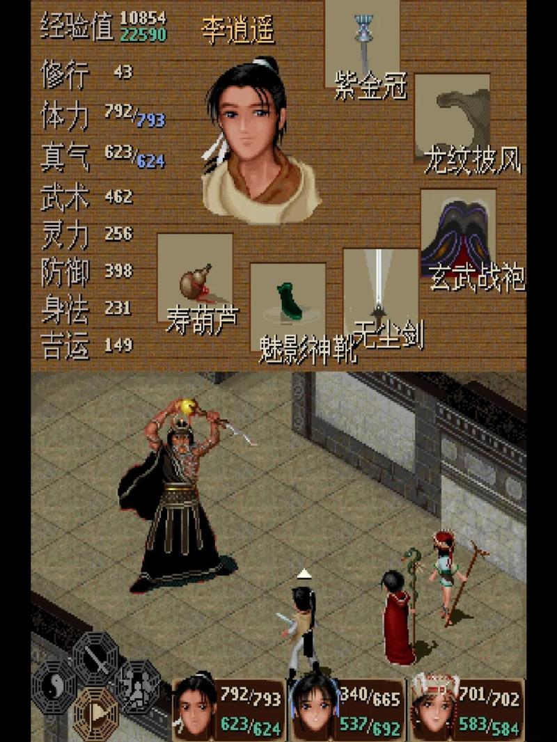 仙剑奇侠传1手机版单机男人版免费观看游戏截图