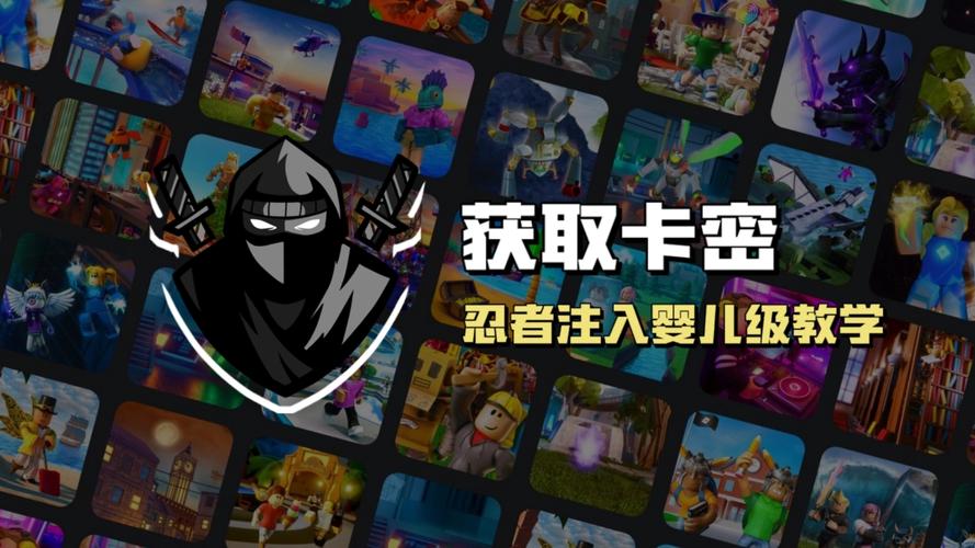 roblox忍者注入器脚本安卓版精产国品免费老版