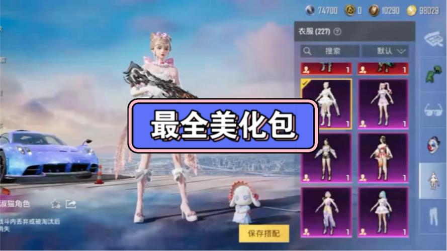和平精英美化包直装免费版网址购买