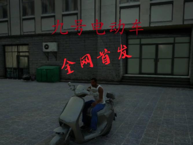 GTASA9号电摩模组修改版无限次数