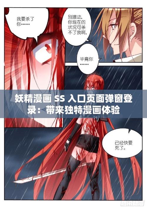 妖精漫画sss在线阅读无广告游戏截图