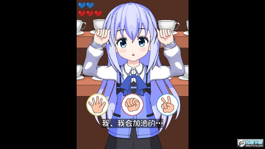 兔兔猜拳直装版缩略图