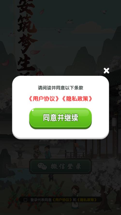 筑梦长安生活赚钱版
