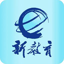 新教育智能平台网页版