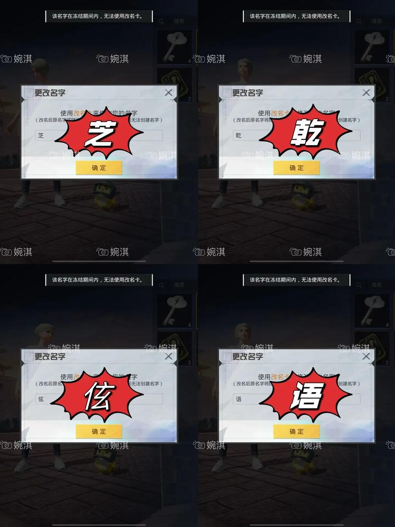 和平精英重复单字id生成器缩略图