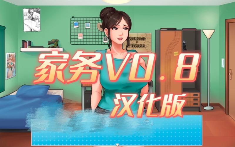 家务安卓汉化版彩色版