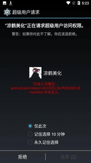 凉鹤美化包专用框架防闪