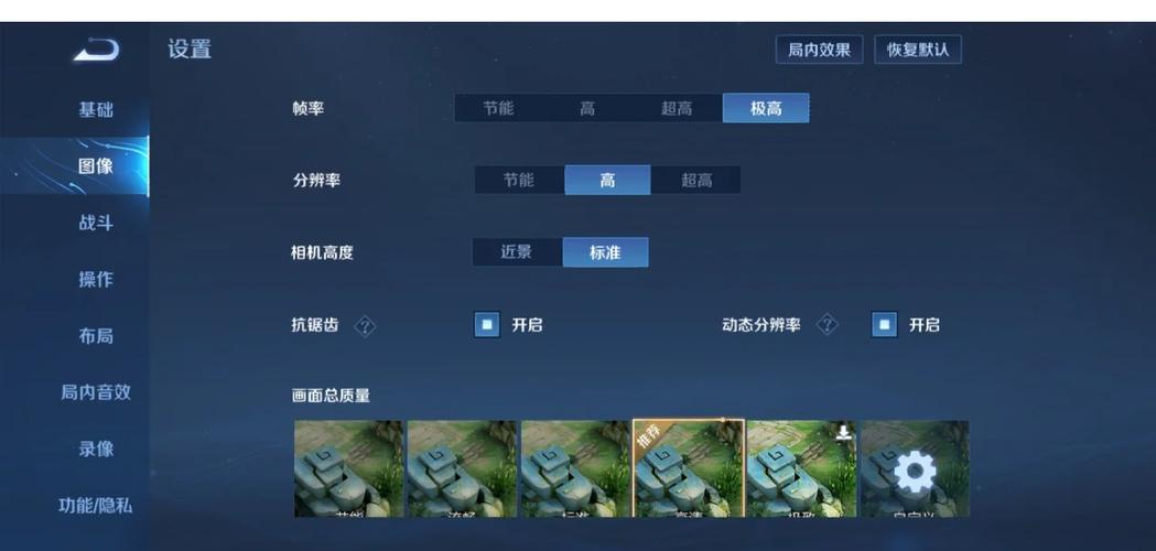王者修改120帧软件
