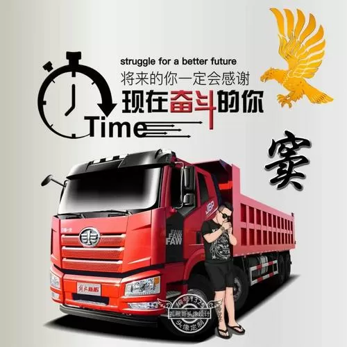 货车司机不容易的短句