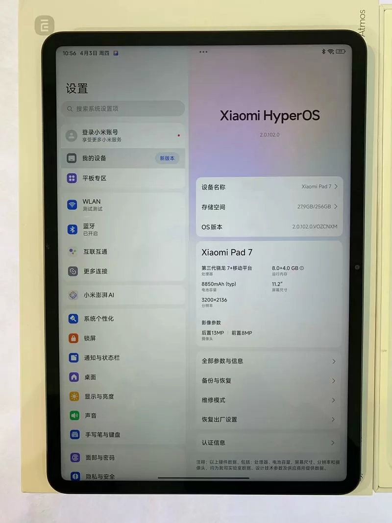 小米平板尺寸在哪里看