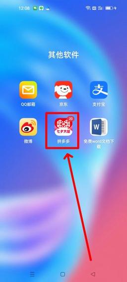 拼多多卡顿怎样解决