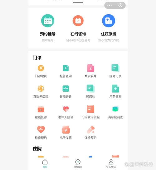 沈阳医大四院挂号预约平台页面无弹窗游戏截图