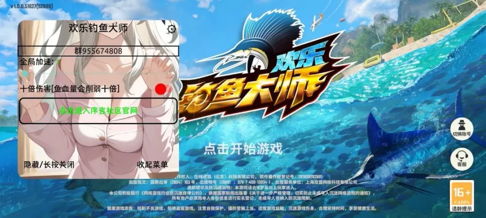 欢乐钓鱼大师无限金币内置菜单版1.0.0存档版游戏截图