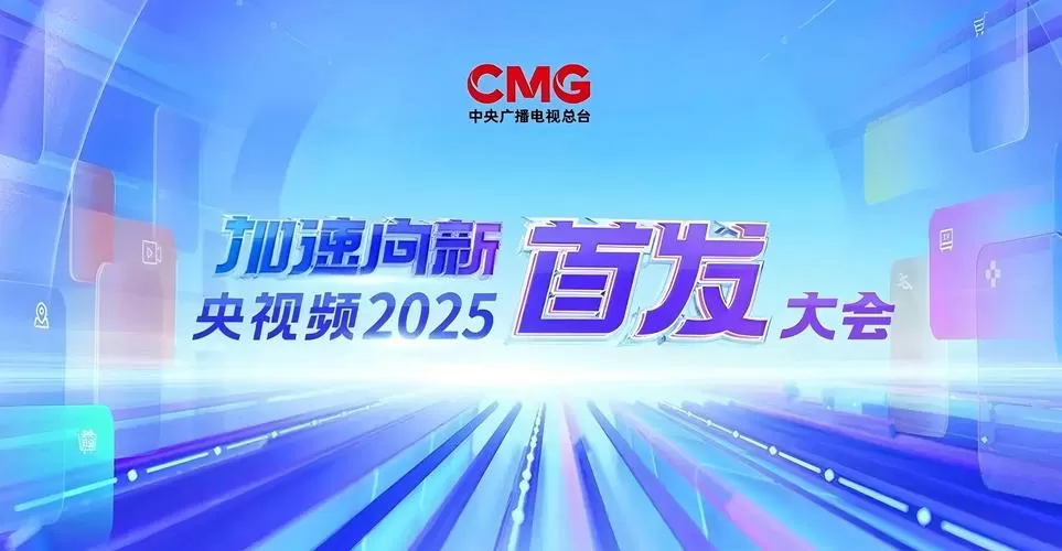 央视频2025 官方下载解锁会员版游戏截图