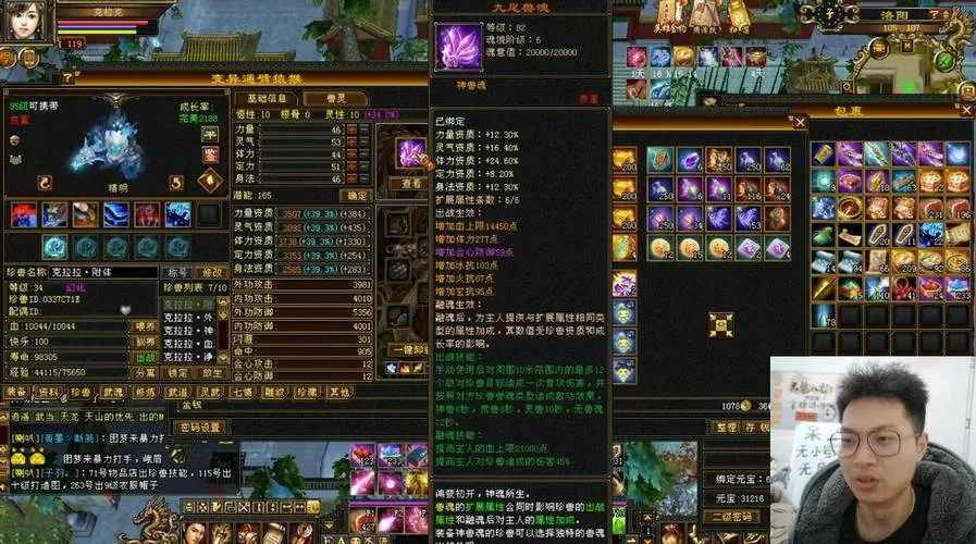 天龙八部珍兽品阶哪个最高