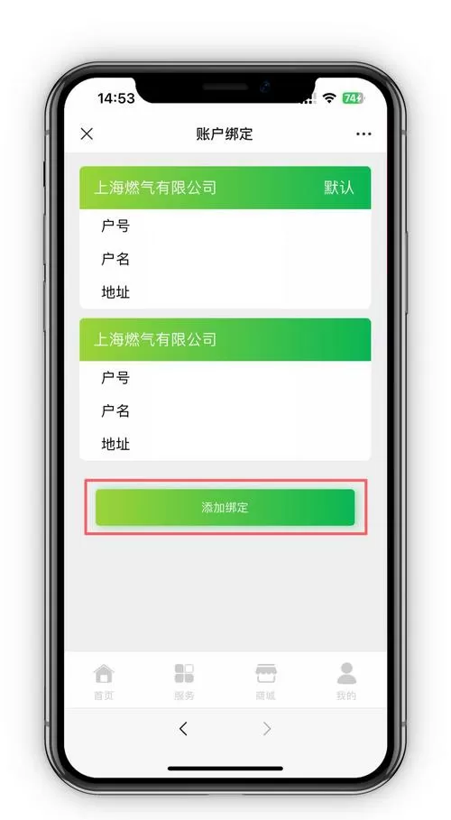 燃气户号在线查询经典版游戏截图