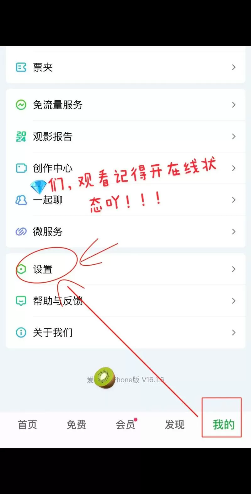 怎么关闭爱奇艺水印设置