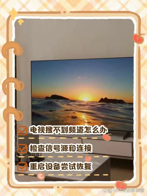 王牌电视怎么找不到wifi