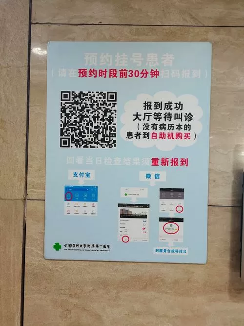 下载沈阳医大一院预约挂号官方正版游戏截图