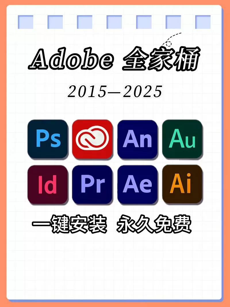 软件库2025破解版软件合集软件库无限时间版游戏截图