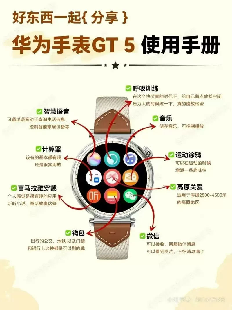 华为手表大姨妈功能怎么设置