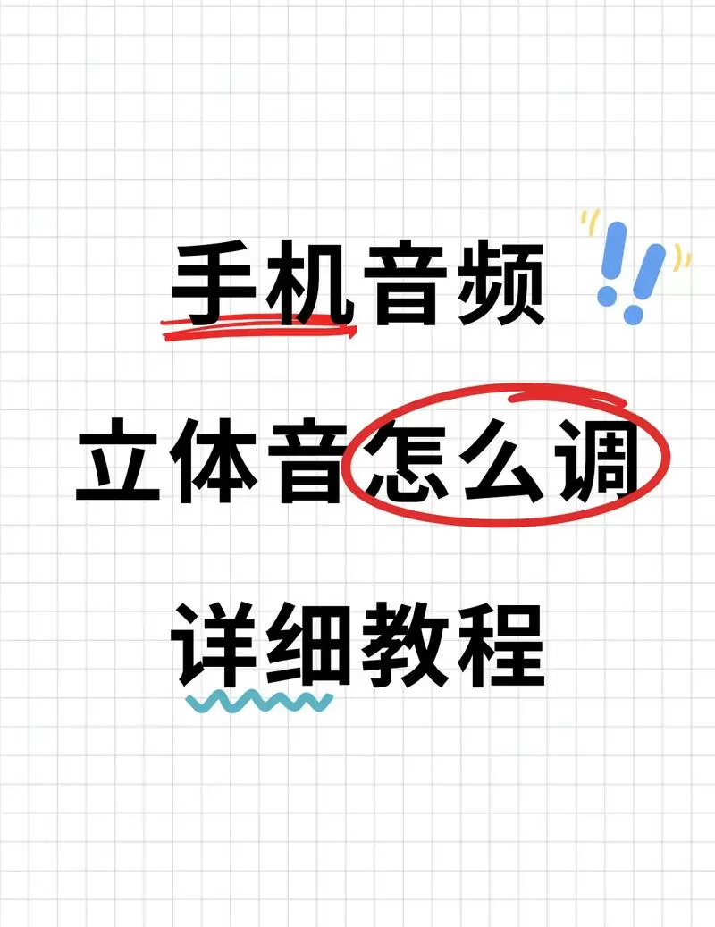 儿童早教机音量怎么调