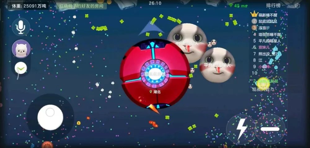 球球大作战吐球加速器直装无bug版游戏截图