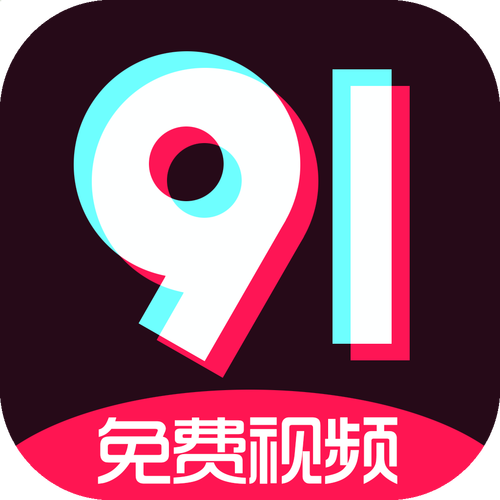 9·1短视频免费版下载轻量版游戏截图