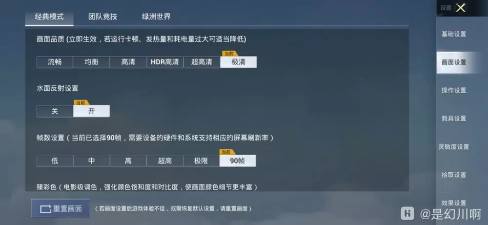 修改器和平精英120帧率无广告正版游戏截图