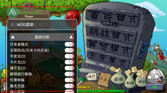 融合版(二创版)内置菜单