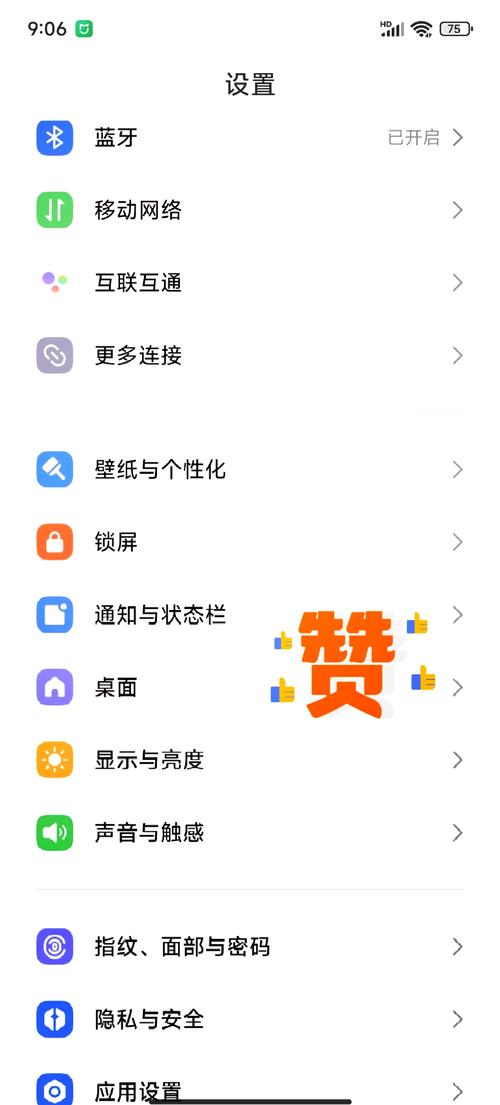 小米碎片整理怎么关闭