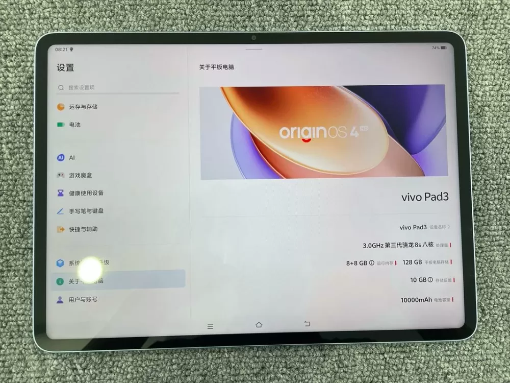 vivo平板尺寸在哪里看啊