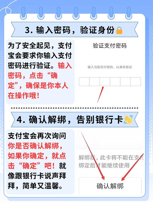 爱客宝怎么解除绑定的支付宝账号