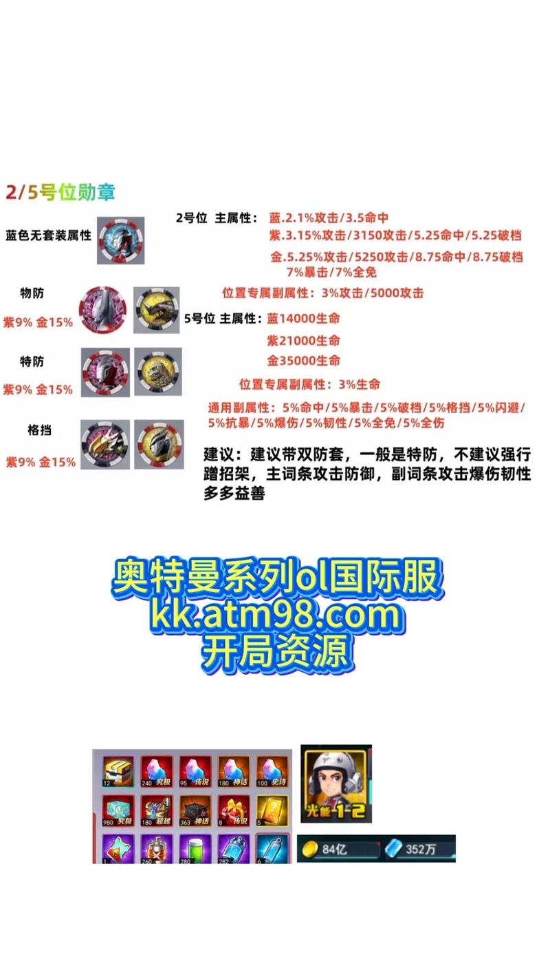 奥特曼系列ol鬼服账号密码官网最新版本游戏截图