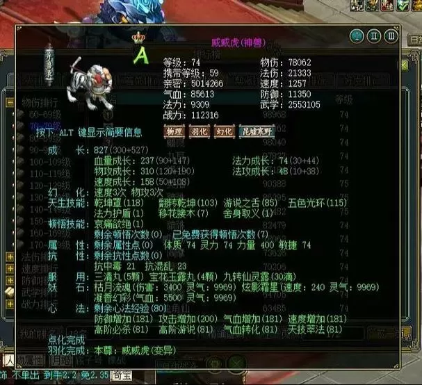 问道提升宝宝亲密度缩略图