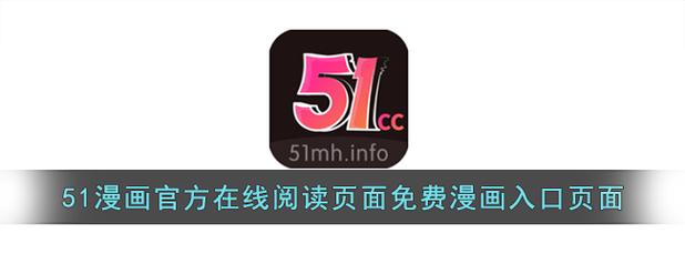 51漫画老版本下载永久vip版游戏截图