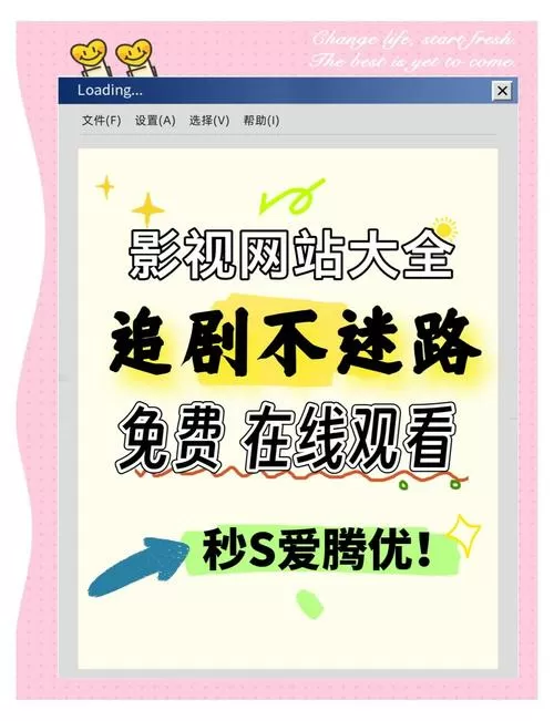 队友追剧网官网入口福利版游戏截图