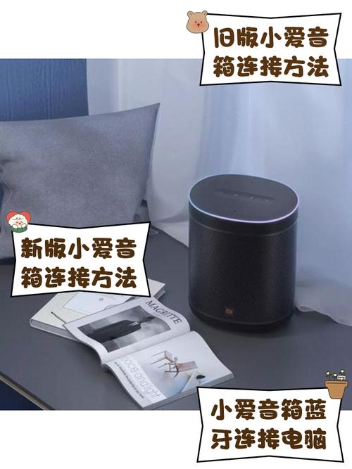 vivo手机怎么连接小爱同学音箱